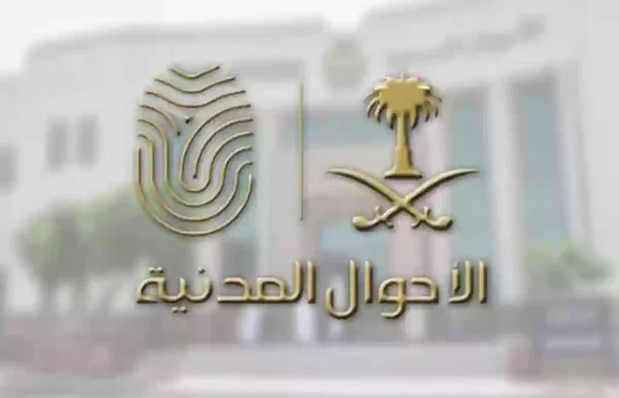 رقم خدمة العملاء الأحوال المدنية