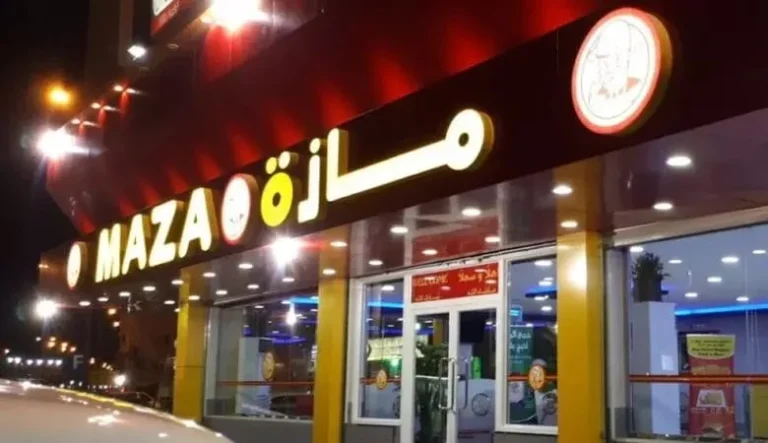 مطعم مازة الطرف